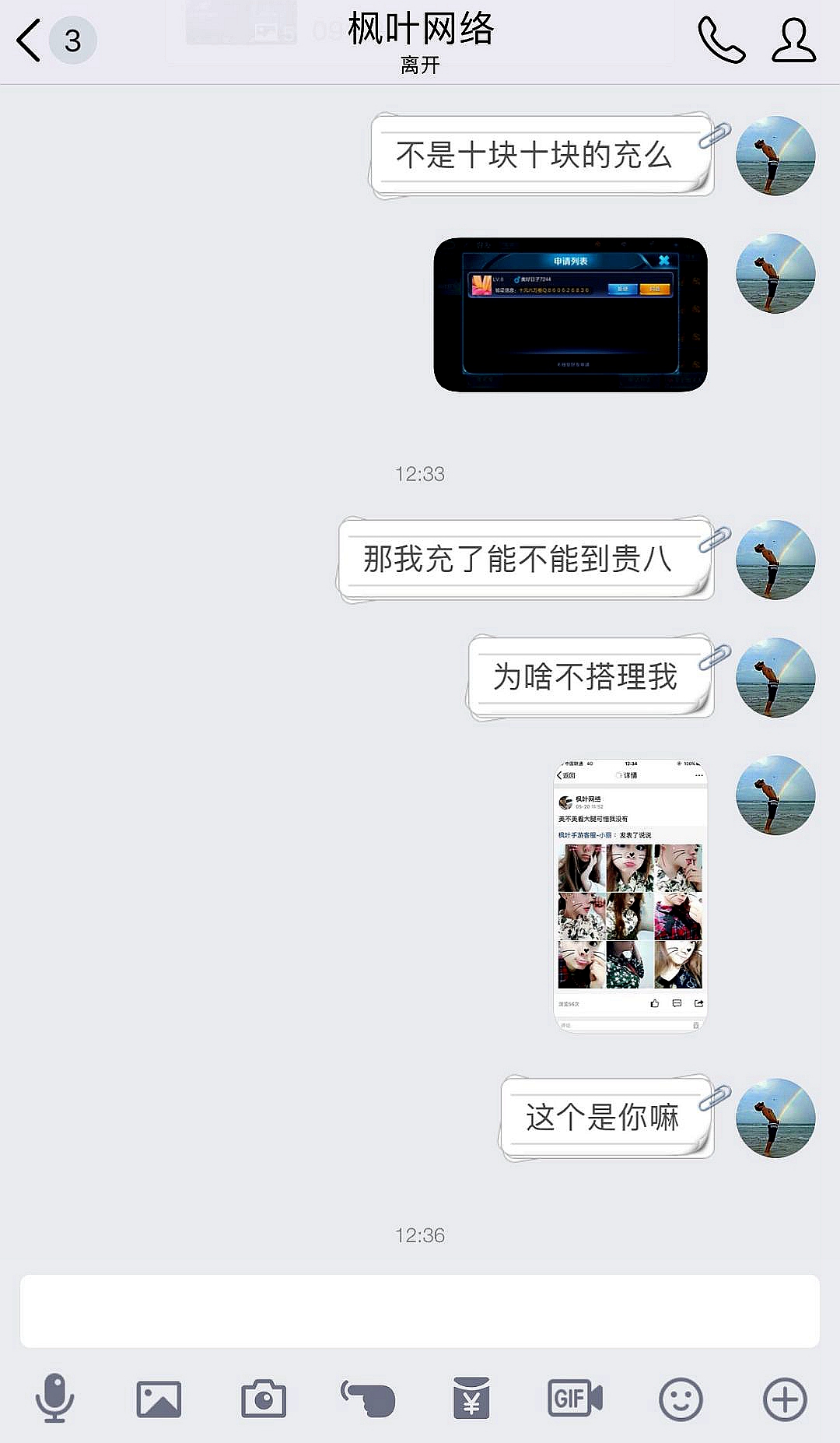 王者荣耀玩家被骗时套路骗子,王者玩家被骗