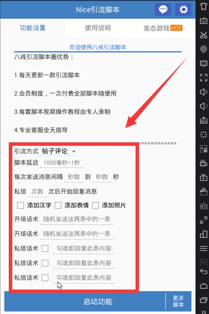 免费引流脚本软件有哪些,脚本引流用什么软件