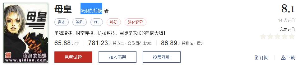 经典网络小说排行榜完本100篇,十大网络小说神作