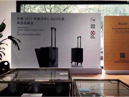 这么难拿的G-Mark奖落户羊舍，只因为它设计上做到了这一点