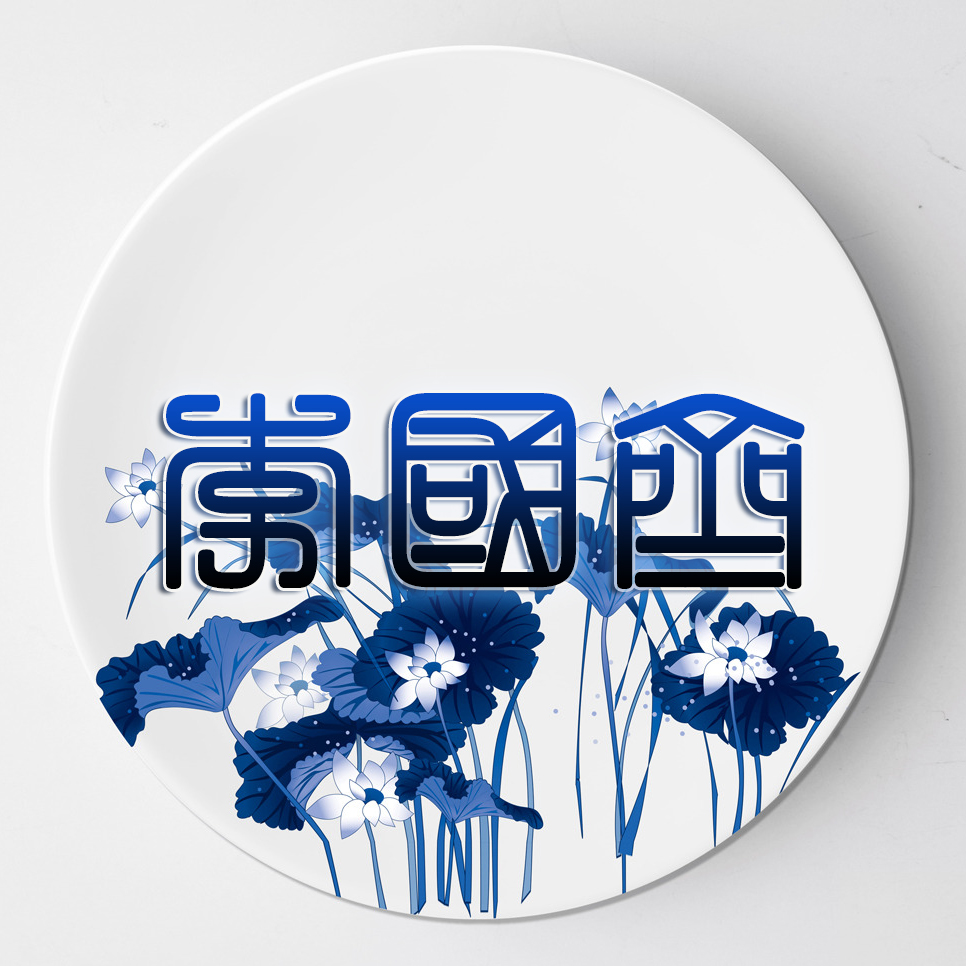 青花瓷头像,回馈粉丝封面