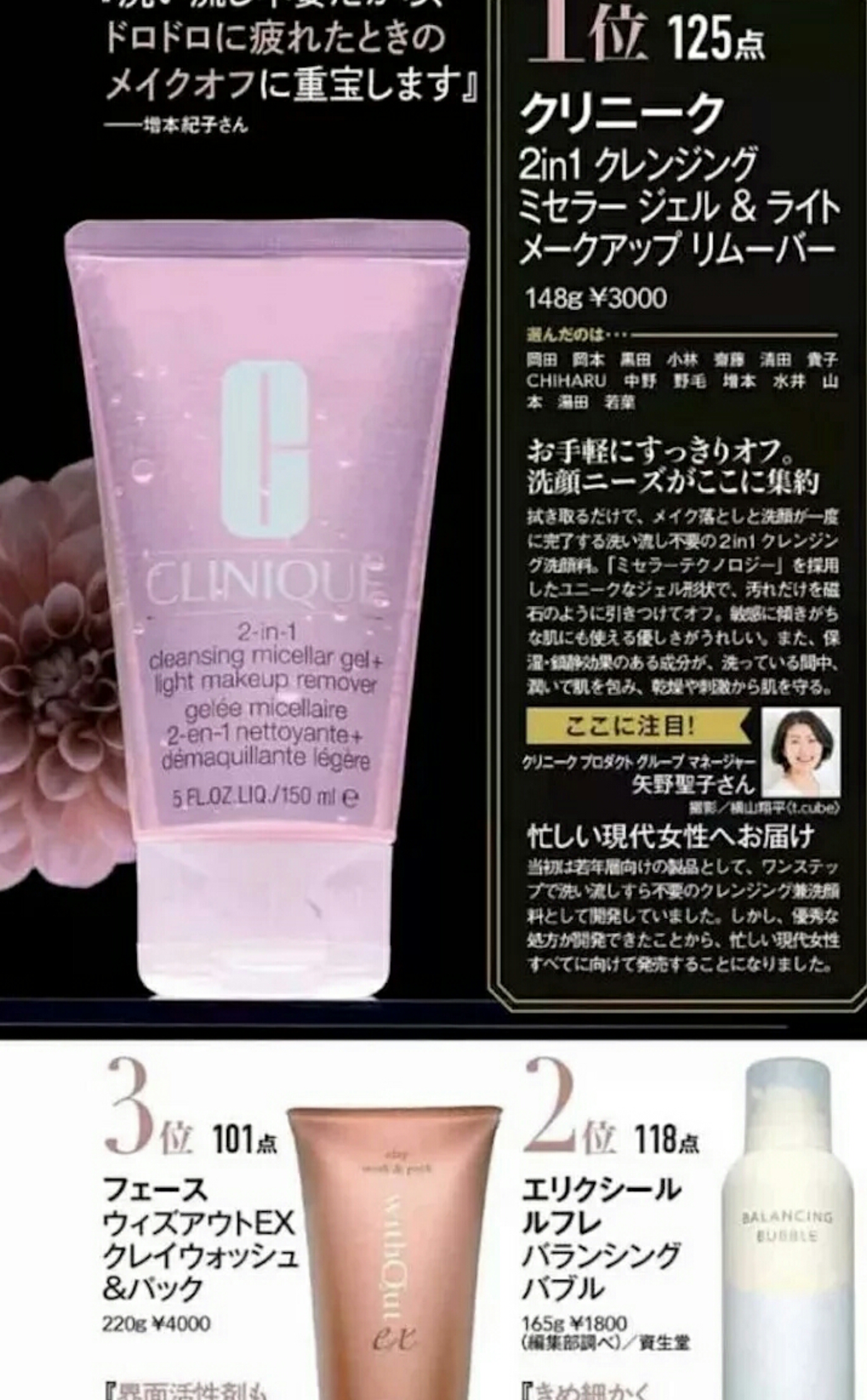 日本大赏2022护肤品榜单,日本杂志美妆最新