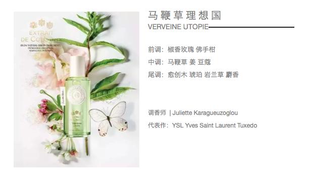 香邂格蕾香水持香,香邂格蕾无花果香水测评