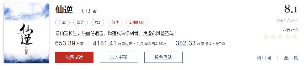 不小白不无脑的小说推荐,不小白不脑残的玄幻小说