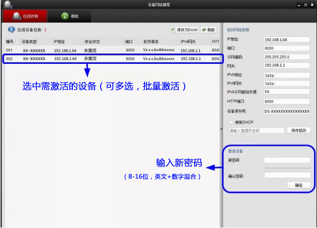 海康摄像头使用全教程,海康一台摄像头添加到2台录像机