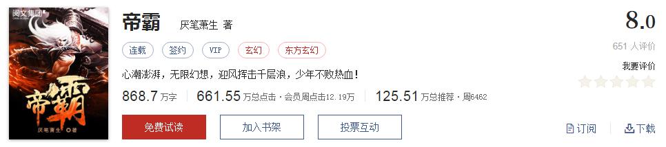 起点经典小说100部推荐,起点历年高分神作