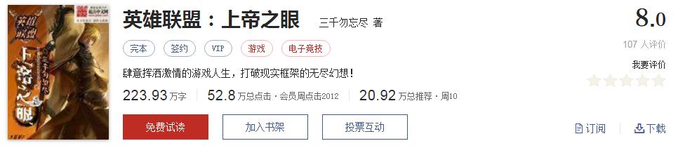 起点有哪些被你奉为神作的小说,起点8.3分高评价口碑网络小说