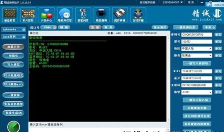 iphone6s硬盘制作u盘,iphone6s硬盘和哪个通用