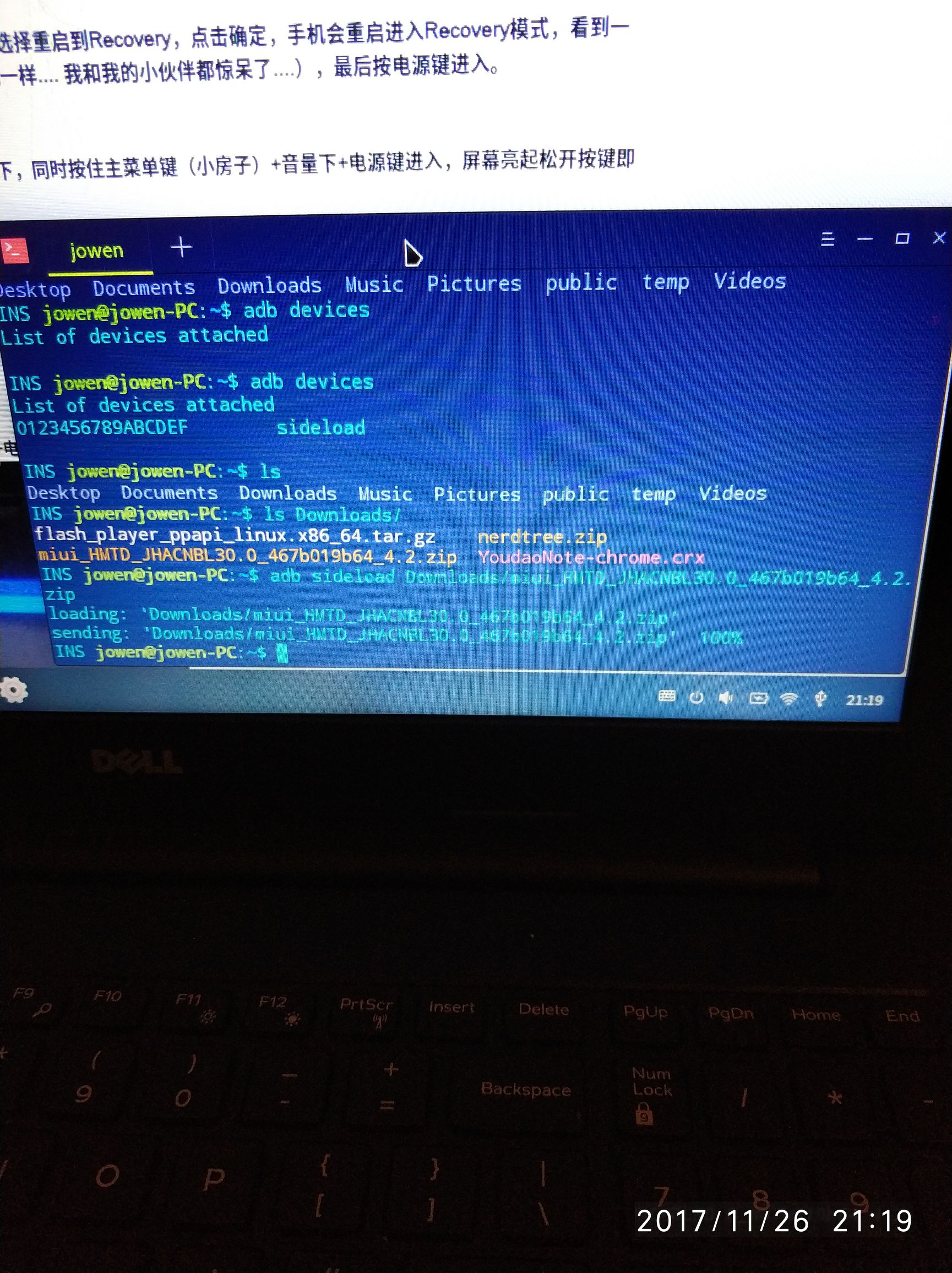 红米1刷回原来版本,红米note1变砖