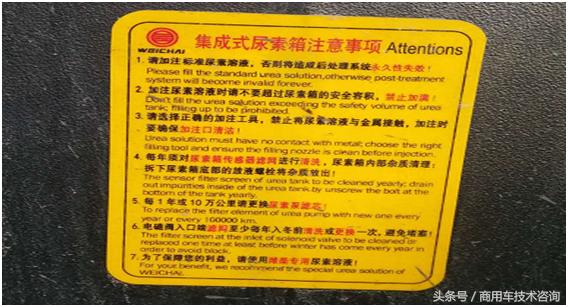 无师自通后续,货车尿素scr什么故障灯