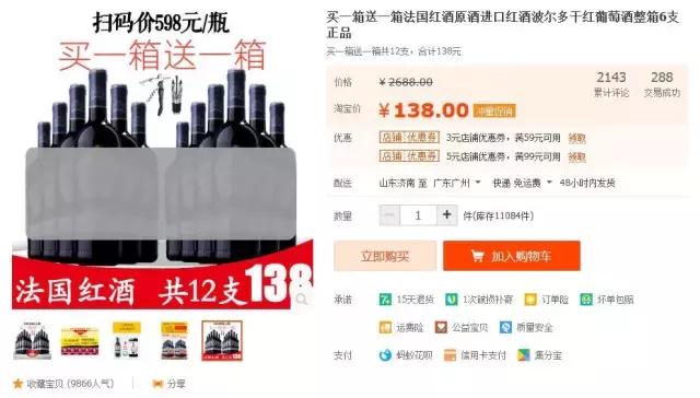 葡萄酒扫码的猫腻,葡萄酒扫码鉴定真伪