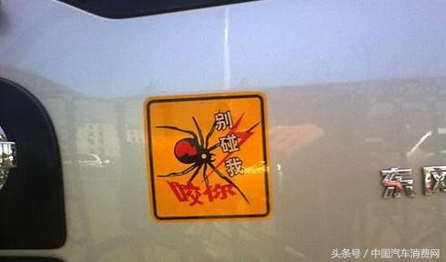 盘点路上遇到的搞笑车贴标语,汽车车尾标语车贴搞笑