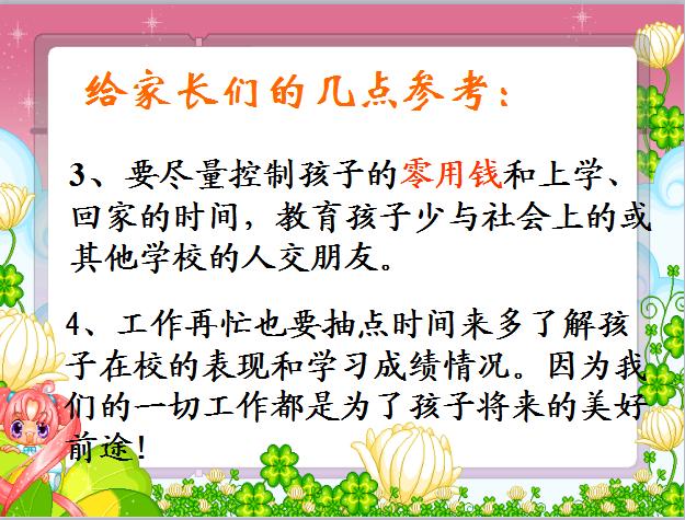 初中家长会班主任发言稿ppt,二年级家长会ppt课件免费完整