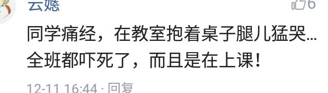 女生痛经到底有多痛视频,女生痛经能痛到什么程度