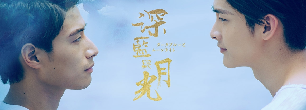 闄堝溅鍚嶆繁钃濅笌鏈堝厜閲囪,娣辫摑涓庢湀鍏夐檲褰﹀悕