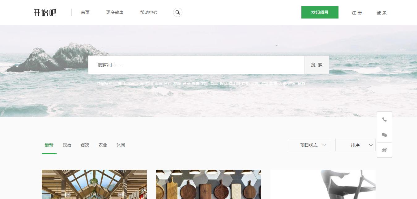 最值得创业者收藏的10家网站,实用创业干货推荐网站