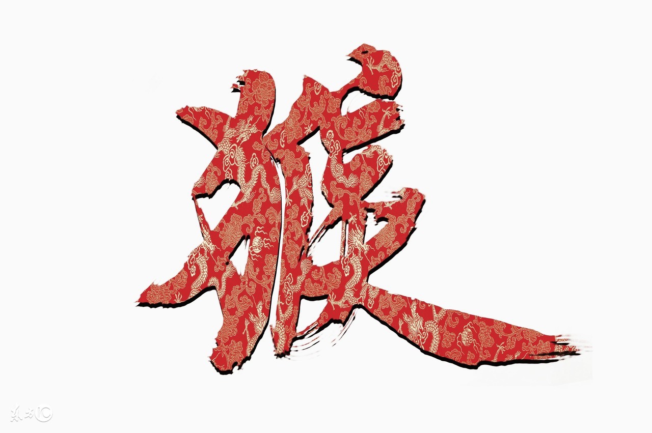 2018年属猴人的整体运势,2018年属猴人的运势及运程