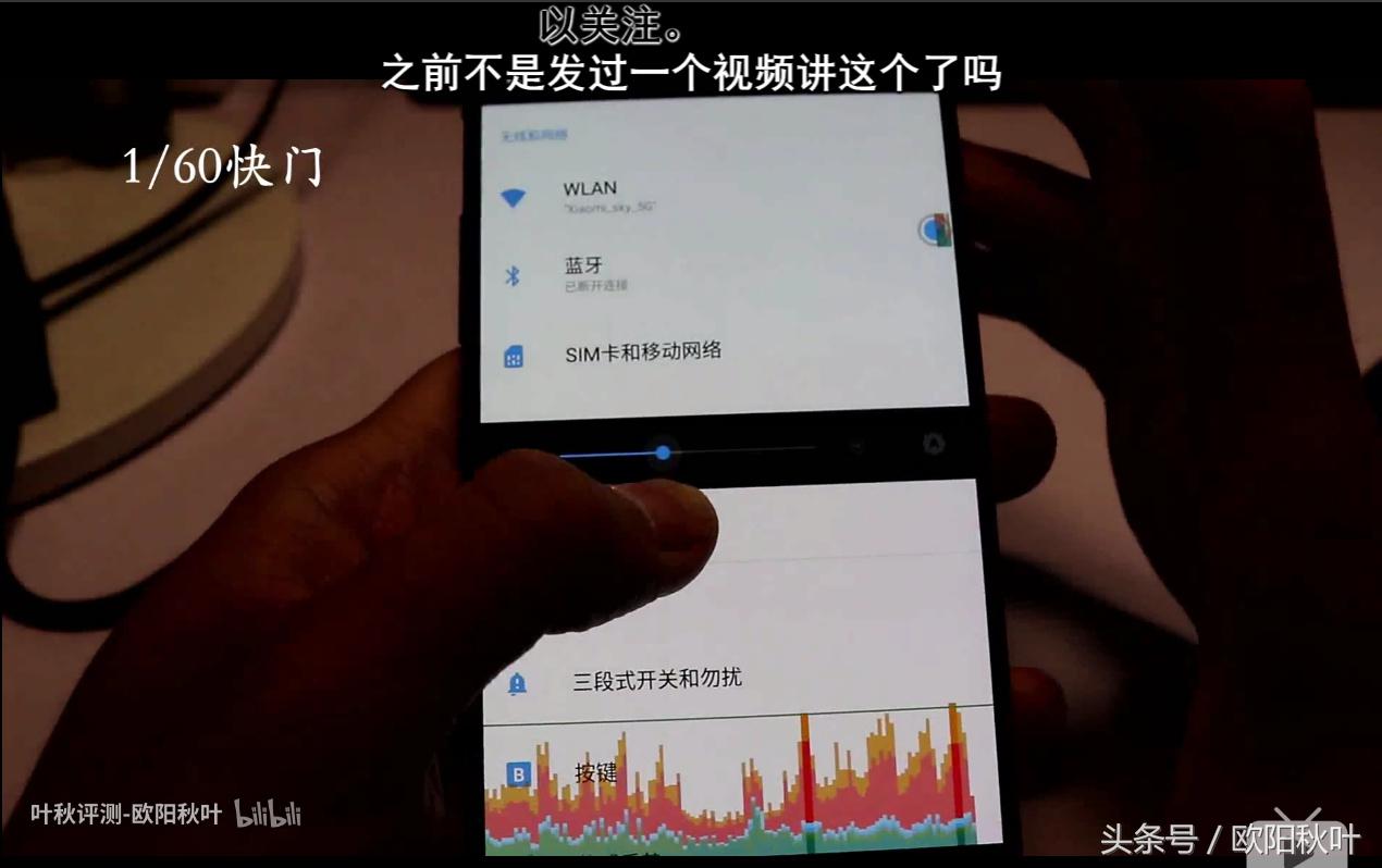 手机屏幕护眼知识详解,手机屏幕护眼评测汇总