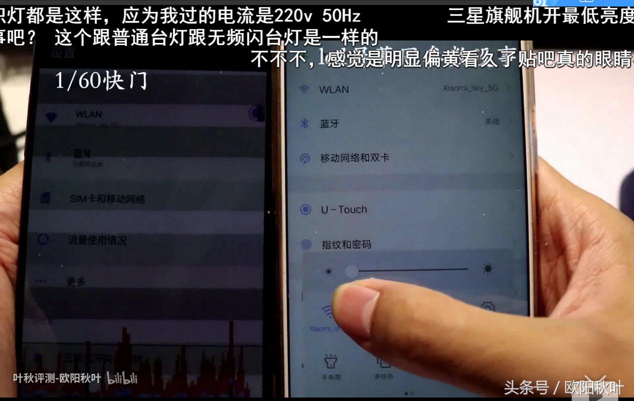 手机屏幕护眼知识详解,手机屏幕护眼评测汇总