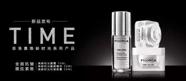 菲洛嘉焕妍时光抗皱系列三件套,菲洛嘉焕龄时光抗皱精华怎么样