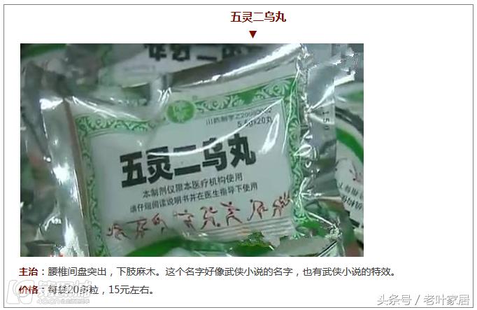 成都各大医院自制药成“网红”！最老的已经百岁了！