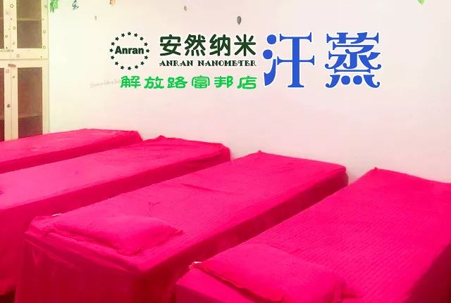 马鞍山韩都汗蒸,马鞍山洗浴汗蒸过夜