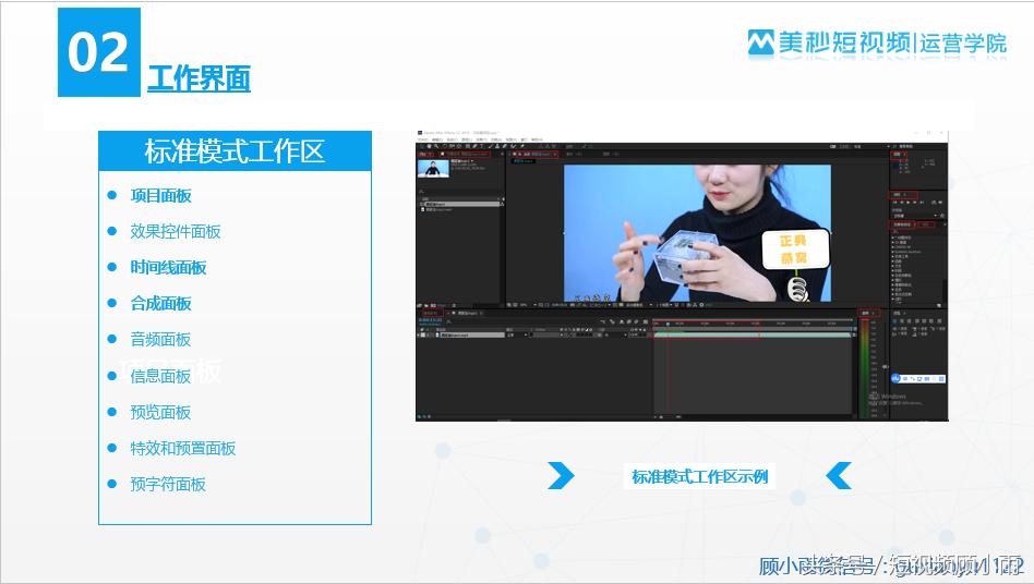 从零开始免费ae教程,ae软件教程新手入门培训班
