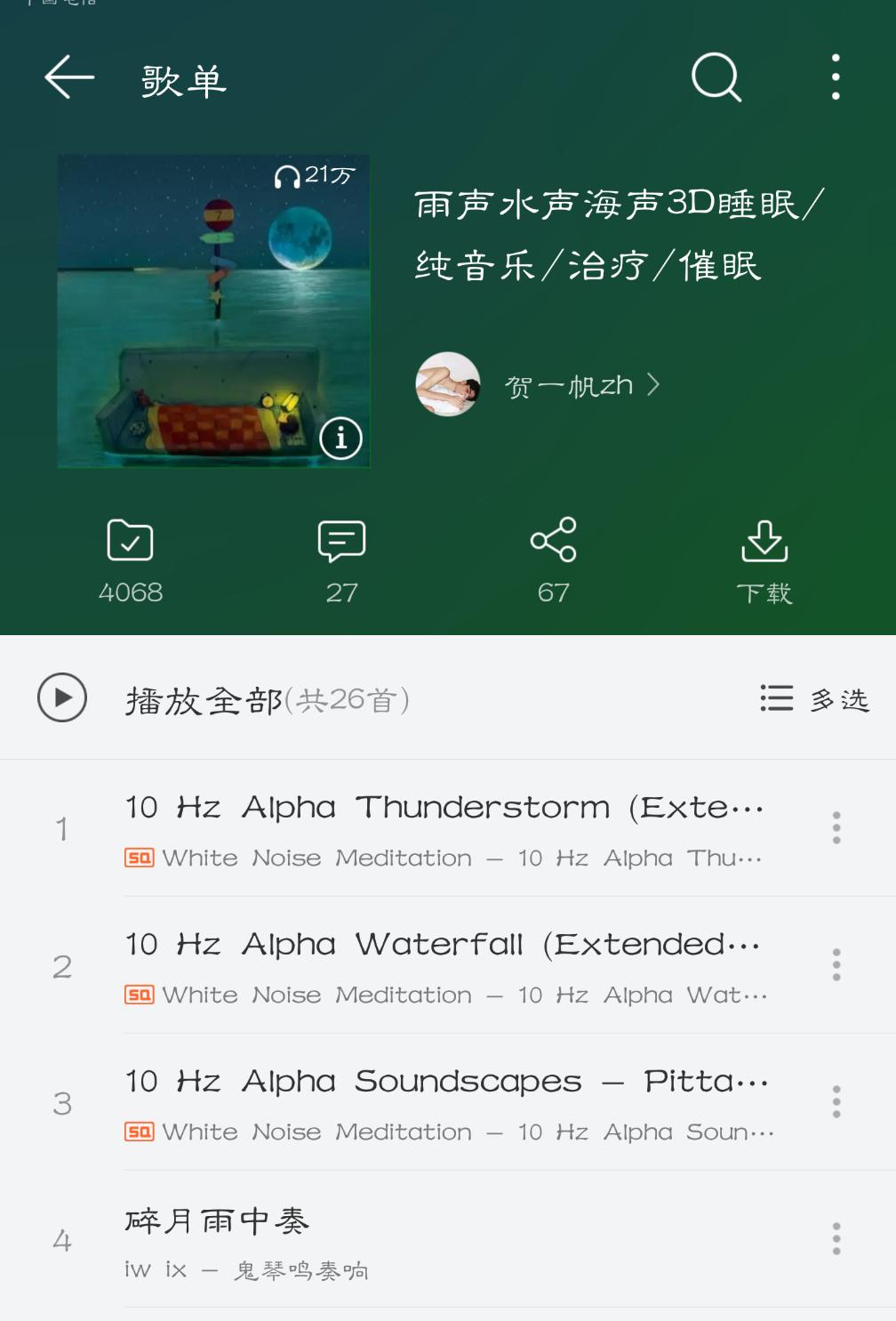 快速入睡法音乐白噪音,快速入眠的白噪音是什么