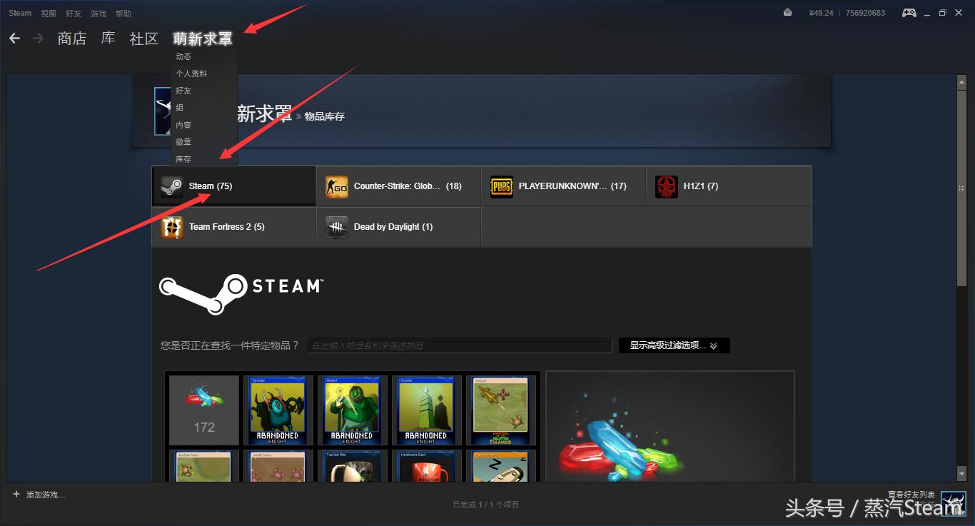 steam挂卡教程以及Hb慈善网的新慈善包（含工具）