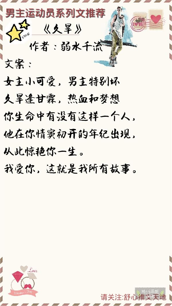 男主是运动员的文推荐,运动员甜文小说推荐