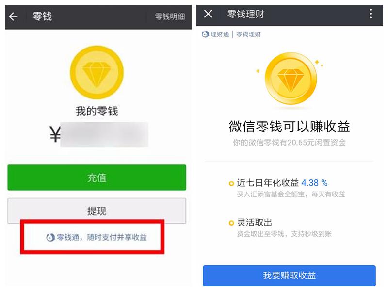 余额宝零钱如何理财收益高,余额宝依然是零钱理财的重要选择