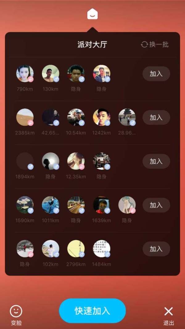 陌陌三季度净利大增89%，股价却大跌18%，为何股民就是不认可它？