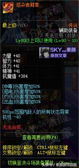 dnf剑豪两把武器都选光剑吗,dnf剑帝两仪功效果详解