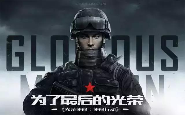 光荣使命现在怎么样了,光荣使命到底能不能玩