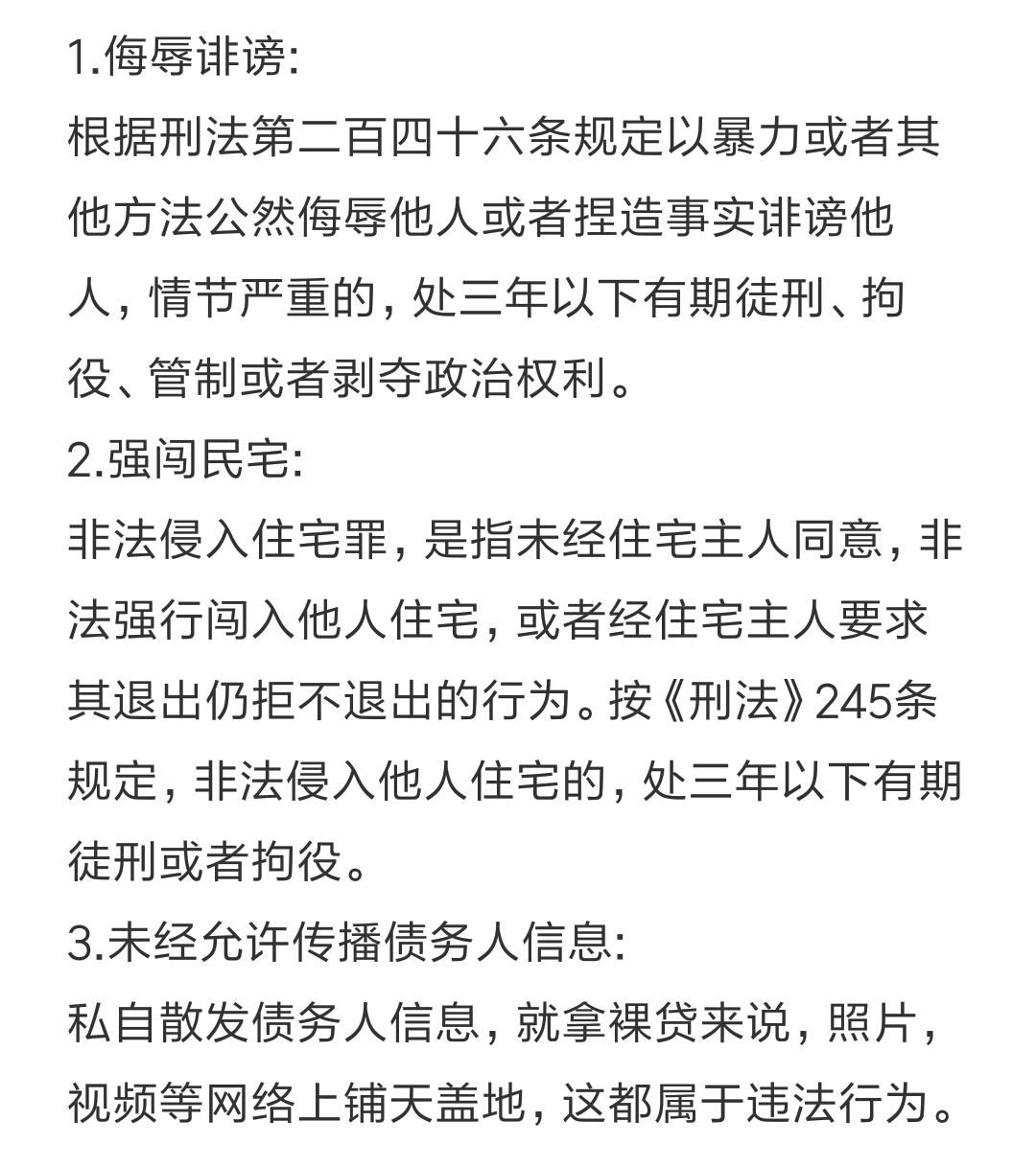 对于网贷公司的暴力催收该怎么办,如何让网贷平台停止催收