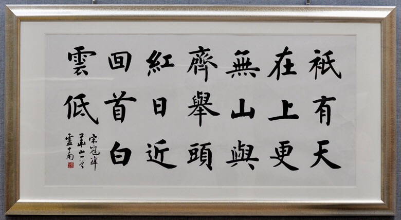 卢中南欧楷十五讲,书法技法卢中南欧楷29讲