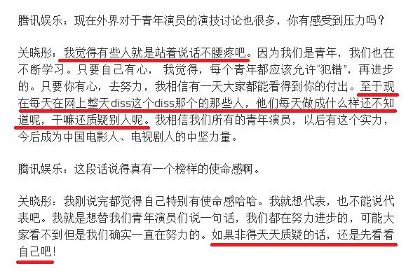 关晓彤被吐槽说话方式,如何评价关晓彤的发言