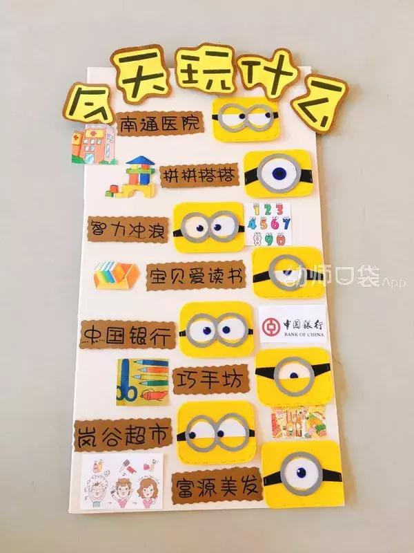 用动画片就能承包你的教室环境,太厉害了!