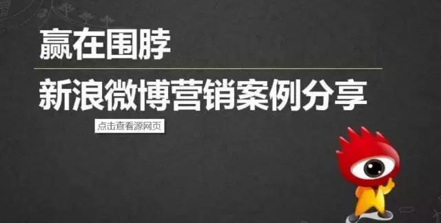 别拿年纪大不玩微博为借口——浅谈微博营销!