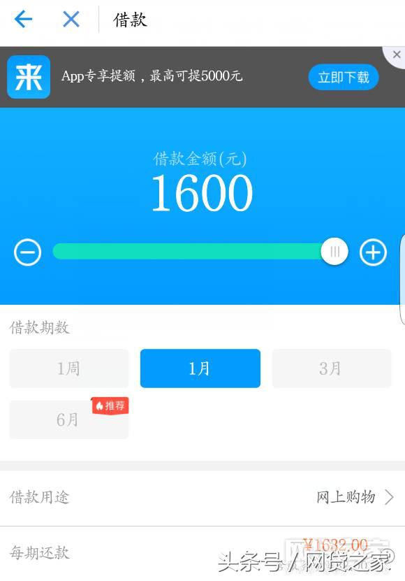 蚂蚁金融发话后趣店正式下调费率至24%