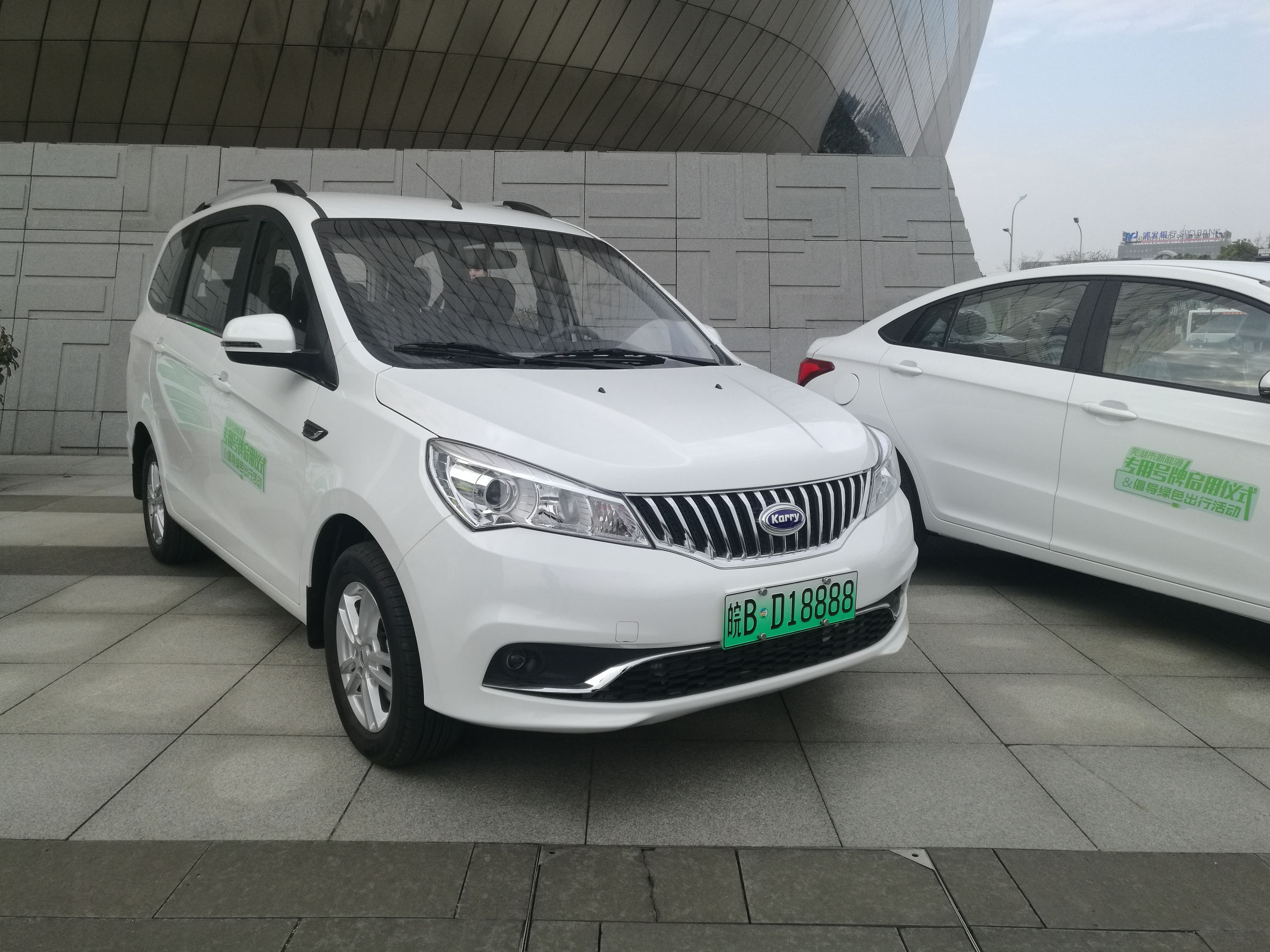 奇瑞新能源车牌是什么颜色,奇瑞新能源车牌照在哪里