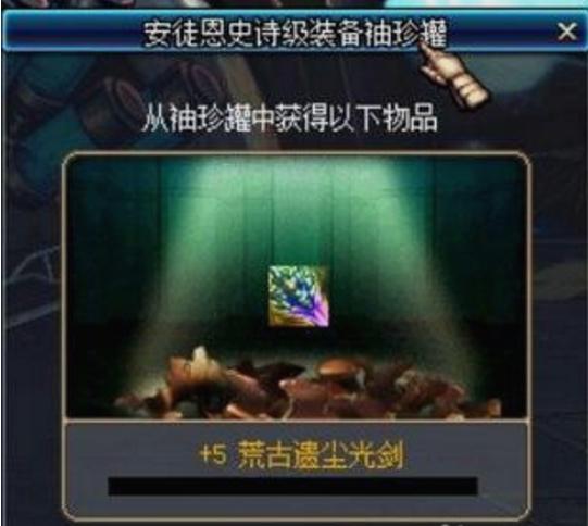 dnf史上伤害最高武器,dnf鬼剑排行榜