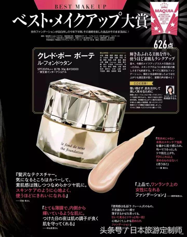日本好看的美容杂志,日本杂志必买化妆品
