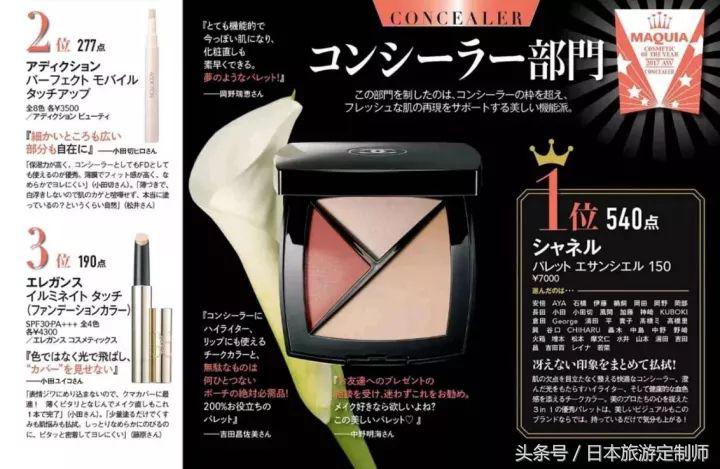 日本好看的美容杂志,日本杂志必买化妆品