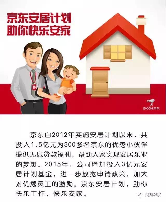 丁世忠出席安踏剪彩仪式,安踏员工福利