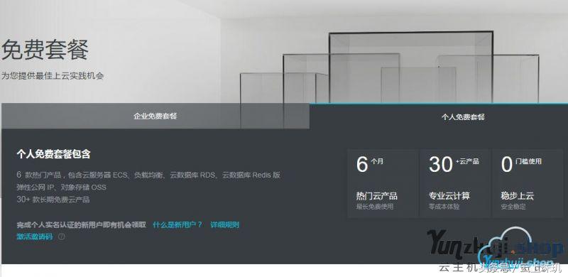 阿里云里面的各种优惠码——推荐码、邀请码及阿里云幸运券