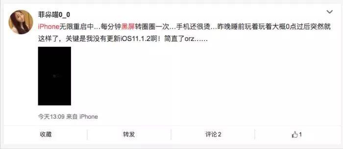 iphone出现崩溃记录有事吗,iphone爆开怎么办