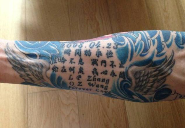 中国足球队纹身最多的人是谁,球可以输但打球的气势不能输