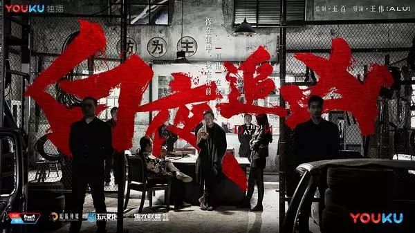 买下电影版权,白夜追凶海外买断