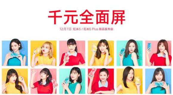 红米5plus和小米5,小米红米5plus多少钱